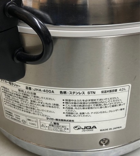 タイガー 電子ジャー 保温 専用 2升2合 ステンレス 業務用 JHA