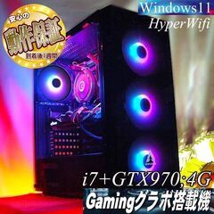 【☆RGB☆ハイパー無線　高FPS　i7ゲーミングPC】フォート...