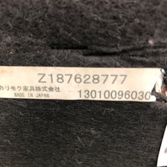 karimoku 2人掛けソファ　Chitano