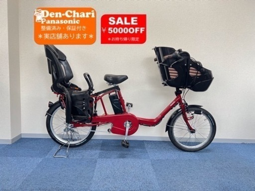 Panasonic GYUTTO 8.９Ah 電動自転車【中古】【41D1805】