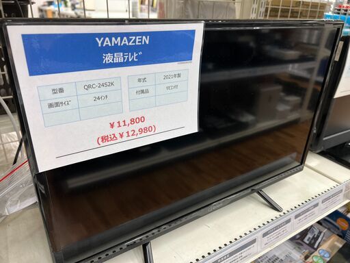 日本製国産YAMAZEN 山善 24インチ 液晶テレビ QRC-24S2K LED直下型 バックライト方式 ハイビジョン HD 2020年製 美品です 液晶