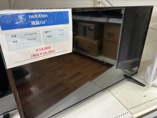 neXXionの液晶テレビ『FT-A3217B』が入荷しました