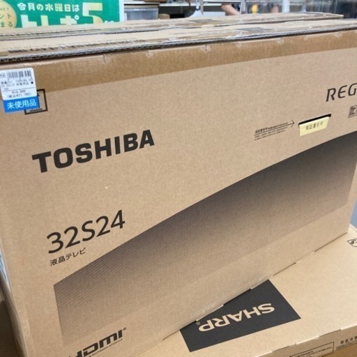TOSHIBAの32インチ未使用液晶テレビ入荷