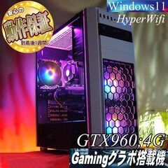 ☆Aurora☆ハイパー無線 高FPSゲーミングPC】フォートナイト◎現品 
