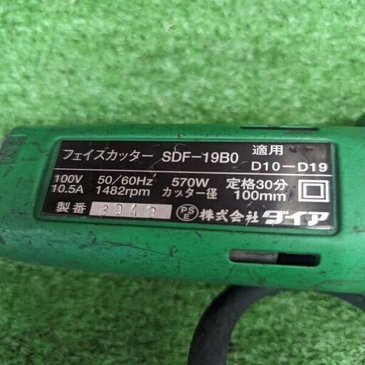 ダイア SDF-19B0 フェイスカッター【野田愛宕店】【店頭取引限定 