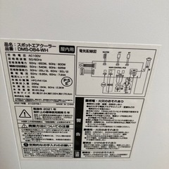 丸隆の2021年製スポットクーラー入荷しました！