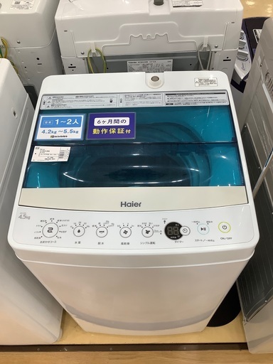 お買い得！haier ハイアール　4､5キロ　全自動洗濯機