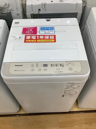 Panasonic 全自動洗濯機 NAーF50B13 2019年製 | camarajeriquara.sp.gov.br