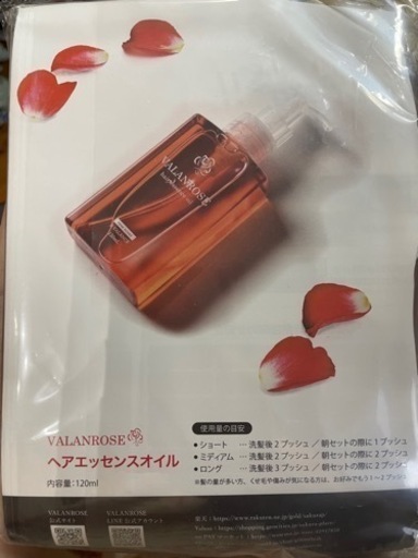 『花の女王、薔薇』で いつまでも美しく