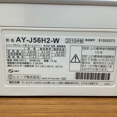 SHARP（シャープ）の2019年製、壁掛けエアコンです！！！
