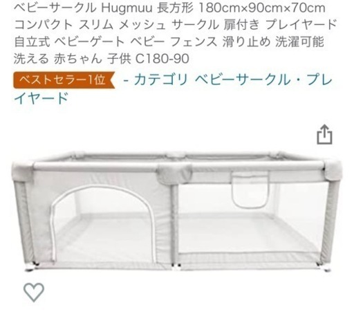 送料込み　ベビーサークル　受け取り可能→6000円