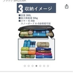 inno ルーフボックス　BRQ33BK 