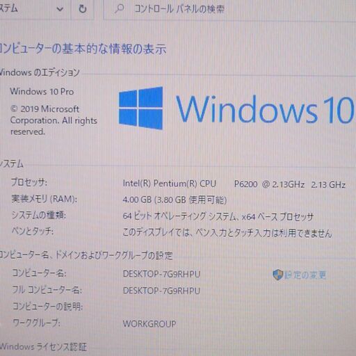 中古良品 15インチ Wi-Fi有 ホワイト ノートパソコン 東芝 EX/47BWHT Pentium 4GB DVDマルチ 無線 Windows10 Office 即使用可