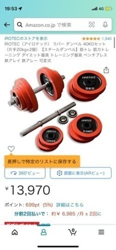 IROTEC（アイロテック） ラバー ダンベル 40KGセット