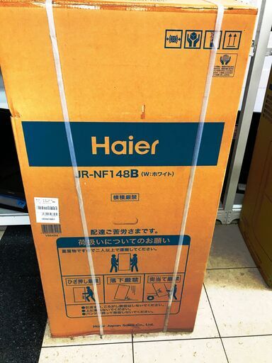 【引取限定】ハイアール　冷蔵庫　148L　JR-NF1488B（W）【小倉南区葛原東】