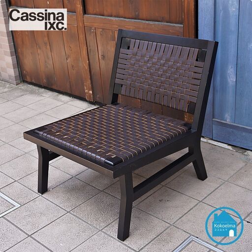 Cassina ixc.(カッシーナ イクスシー)のEast by Eastwest(イースト・バイ・イーストウエスト) CACTO(カクト) ラウンジチェア。シックな色合いとレザーがモダンなソファ。CE328