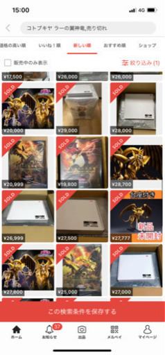 どこよりも激安高騰間違いなし コトブキヤ　重巧超大 遊戯王 ラーの翼神竜 フィギュア 特典台座付き