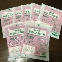 〈6月16日まで〉岸和田市　指定　ゴミ袋　20L×7袋