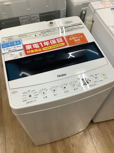 【ハイアール】2022年製！！！全自動洗濯機売ります！