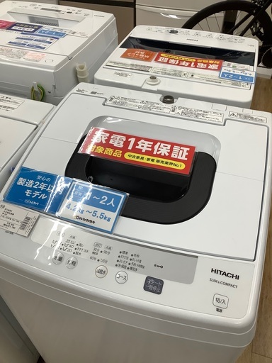 【日立】2020年製！全自動洗濯機売ります！