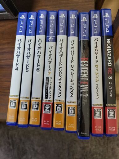 バイオハザードシリーズ　PS4