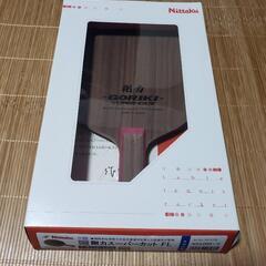 Nittaku剛力スーパーカット(新品未使用)
