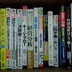 【値下げ】ビジネス、経済、金融本