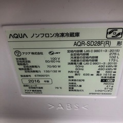 AQUA冷蔵庫　ジャンクです　引き取り可能な方　1000円差し上...