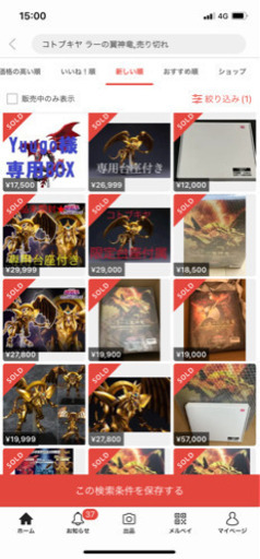 (特典付き)圧倒的最安値 コトブキヤ 遊戯王 ラーの翼神竜 フィギュア