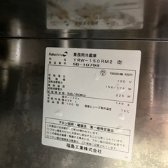 テーブル冷蔵庫台下冷蔵庫 業務用 FUKUSHIMA 