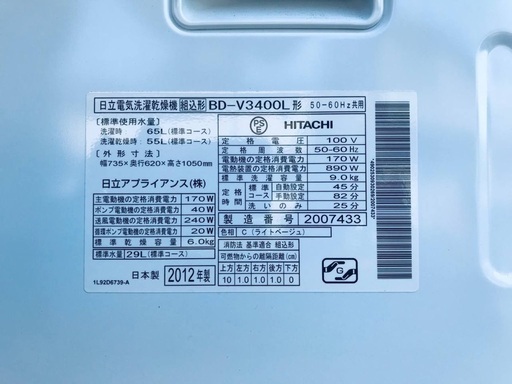 ⑥♦️EJ764番 HITACHI ドラム式電気洗濯乾燥機 【2012年製】