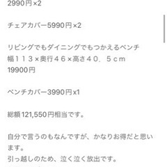 明日明後日引き取り希望 無印良品ダイニングセット