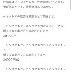 明日明後日引き取り希望 無印良品ダイニングセット