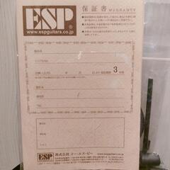 値下げ！【サイン入り！】ESP シド 明希モデル ベース 凛〜Lynn〜