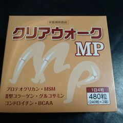 未開封　超超！お安くしてます　健康食品　サプリメント　　クリアウ...