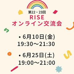 【LGBTQ🌈@オンライン】本音が話せるコミュニティ