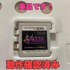 【ネット決済・配送可】3DS ゼルダの伝説 ムジュラの仮面