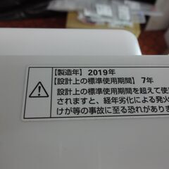 ID 02115 洗濯機 ヤマダ 8K キズ有 2019年製 YMW-TV80F1