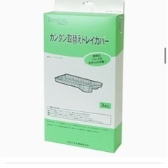 【ネット決済】ダイニチ　加湿器用トレイカバー