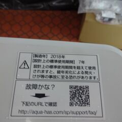 ID 017573 洗濯機 アクア 45K 2018年製 AQRW-S45E