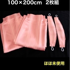 《ほほ未使用》2枚組　カーテン　サーモンピンク　100×200cm 