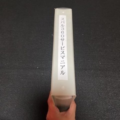 SOLDOUT スバル 360 サービス マニュアル