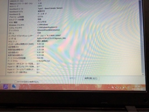 ノートパソコン TOSHIBA Dynabook