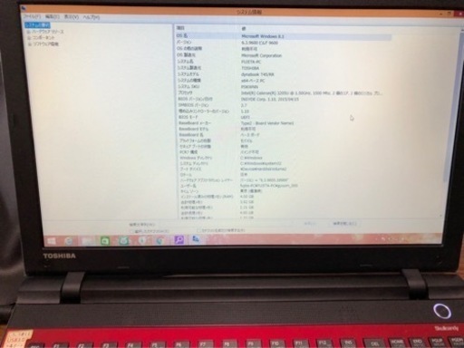ノートパソコン TOSHIBA Dynabook