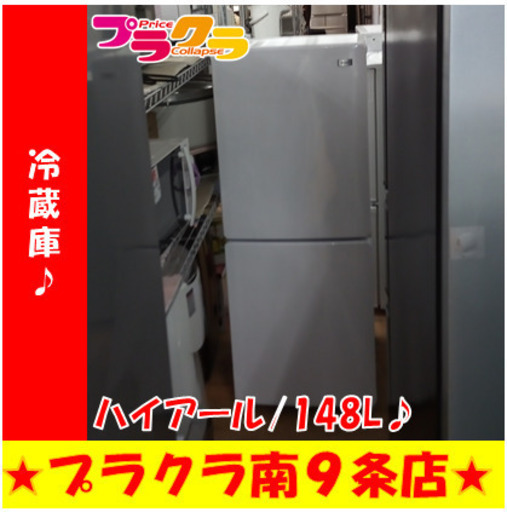 G5531　冷蔵庫　ハイアール　JR-NF148B　148L　2018年製　半年保証　送料B　札幌　プラクラ南9条店　カード決済可能