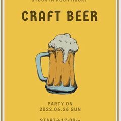 【6/26(日)】第7回クラフトビール会【オシャレBAR】