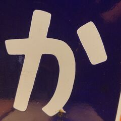 JR中央線三鷹駅の案内板