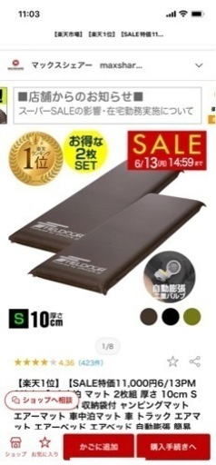 FIELDOOR  車中泊用マット