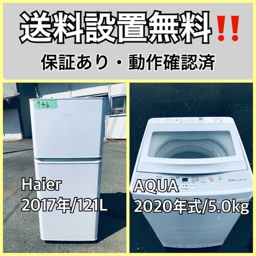 超高年式✨送料設置無料❗️家電2点セット 洗濯機・冷蔵庫 11