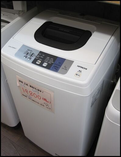 キャッシュレス決済可！ 19800円 日立 5kg 全自動 洗濯機 2018年製